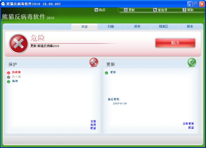 熊猫反病毒软件 2010版软件截图（4）