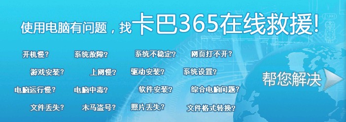 卡巴365在线救援软件截图（1）