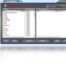 特工移动硬盘加密软件（GLSCC-Y） 6.0软件截图（1）