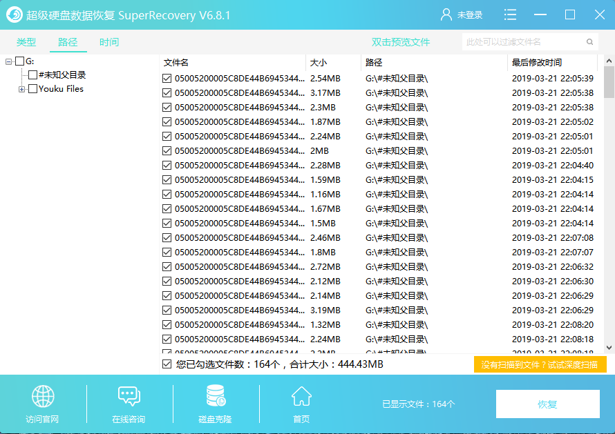 图可超级硬盘数据恢复软件 6.8.1软件截图（1）