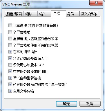 VNC Viewer 6.19软件截图（2）