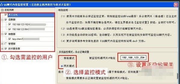 iadmin上网行为管理系统 Build 20130201软件截图（1）