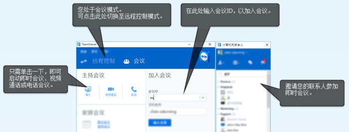 teamviewer11 免费正式版软件截图（2）