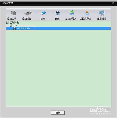 CMS监控客户端(Myeye CMS) 3.0.8.6 免费版软件截图（1）