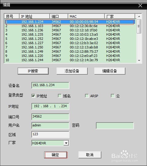 CMS监控客户端(Myeye CMS) 3.0.8.6 免费版软件截图（2）