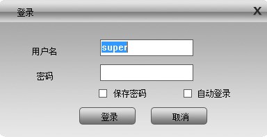 雄迈cms客户端 官方最新版软件截图（1）