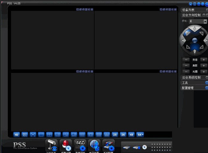 大华pss 4.5软件截图（1）