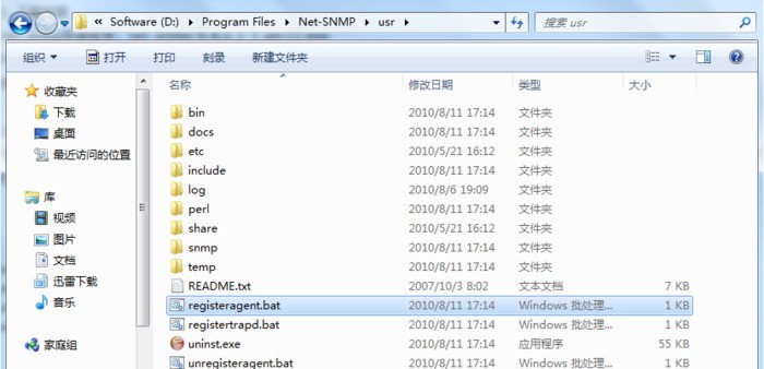 net-snmp 正式版软件截图（3）