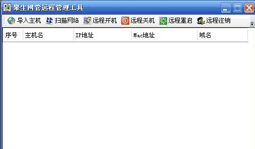 Remote Management Technology 1.0软件截图（1）