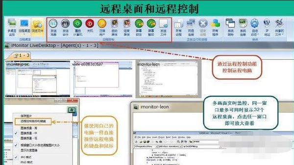 iMonitorSoft监控系统 v9.5 官方最新版软件截图（1）