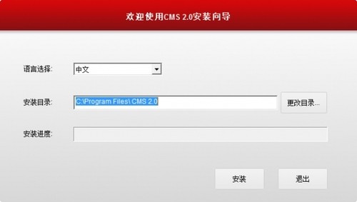 尚维国际cms 2.0.0.60 官方版软件截图（1）