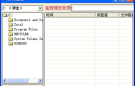 文件监视工具 正式版软件截图（1）