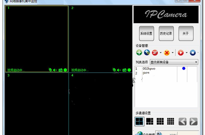 乔安JA-770KR-W插卡网络摄像头软件 1.0.1.9 官方版软件截图（1）