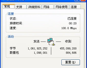 本地网络连接查看增强工具(nstat) 正式版软件截图（1）