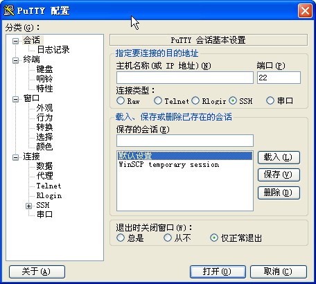 linux远程管理工具合集 中文版软件截图（1）