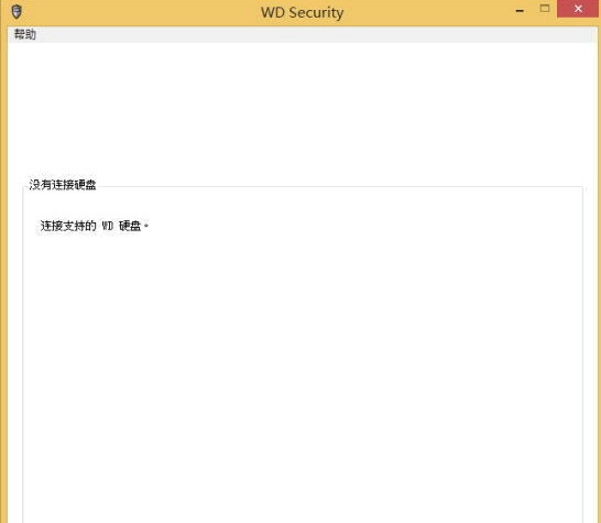 西数移动硬盘加密工具 WD Security 1.0.7.3软件截图（1）