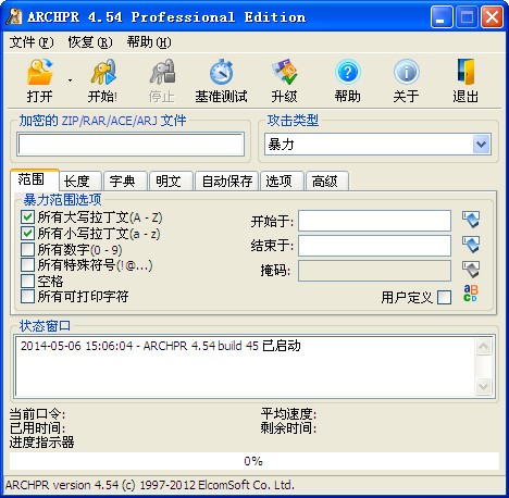 压缩包密码解压工具(ARCHPR) 4.54 中文版软件截图（1）