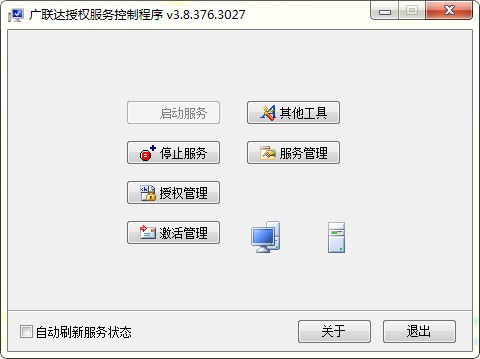 广联达加密锁程序 3.8 官方版软件截图（2）