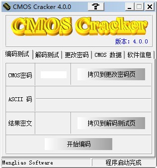 COMS密码清除工具(COMS Cracker) 4.0 汉化绿色版软件截图（1）