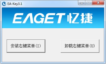 ENC文件解密工具(EA-Key) 3.1 绿色版软件截图（1）