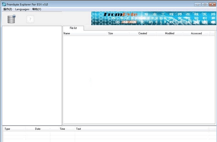 Frombyte Explorer For ESX 3.2软件截图（1）