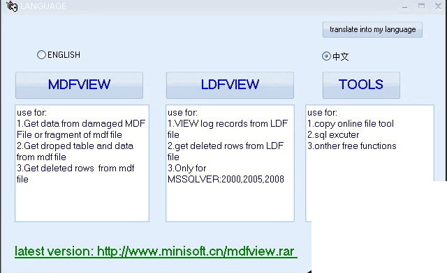 鱼肠log explorer for sql server 2008 3.3 正式版软件截图（1）