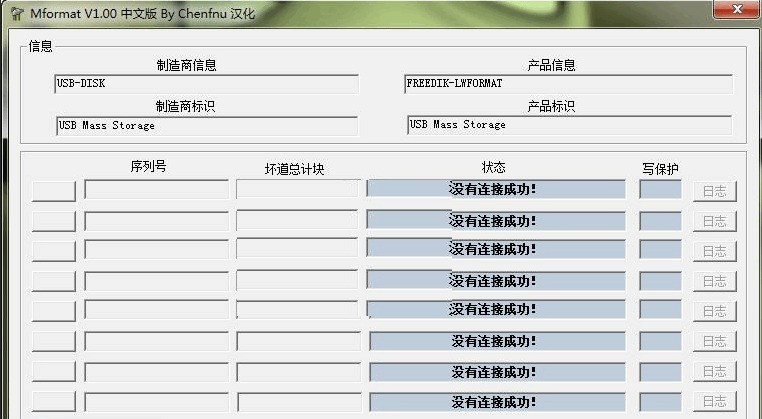 tf卡修复工具 1.1 中文版软件截图（1）