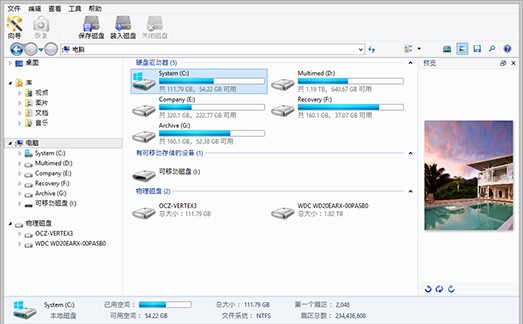 分区恢复工具 2.1正式版软件截图（3）