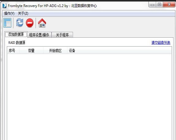 HP ADG (HP RAID6) 数据恢复软件 1.2 正式版软件截图（1）