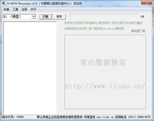 H-MOV Recovery(视频恢复软件) 1.4 绿色版软件截图（1）