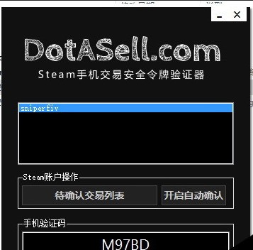 Steam手机安全令牌验证器自动版 1.2.1软件截图（1）