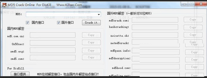 md5在线解密 1.0 多网站版软件截图（1）