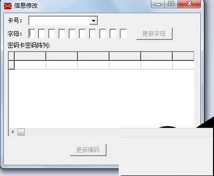 PasswordBox(ICBC-ABC) 1.1软件截图（1）