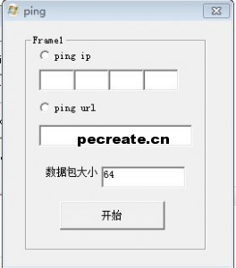 网站通路检测工具 1.0软件截图（3）