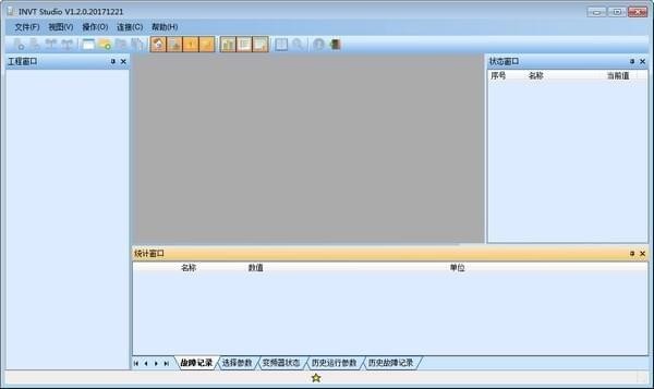 INVT Studio(英威腾变频器监控系统) 1.2.0软件截图（1）