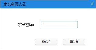 小微家长控制 1.0.0软件截图（1）