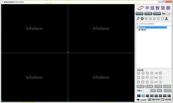 中旭智慧眼软件 1.0软件截图（1）