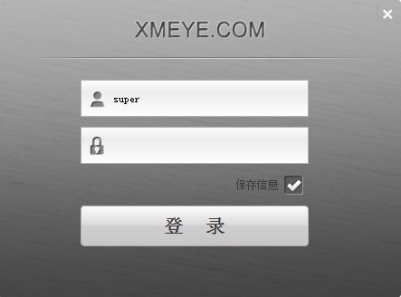 CMS LITE(雄迈cms监控软件) 4.00软件截图（1）