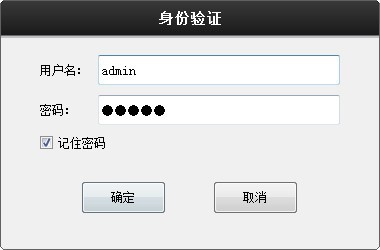 SNVR电脑客户端 2.0.0软件截图（1）