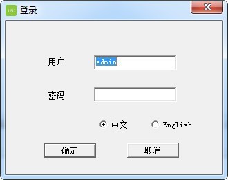 IPC Client(网络视频监控系统) 1.0软件截图（2）