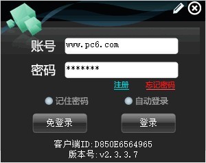 监控软件(qmeye) 2.3.3软件截图（1）