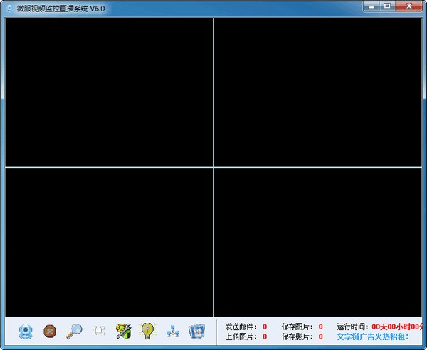 微服视频监控直播系统 6.0软件截图（1）