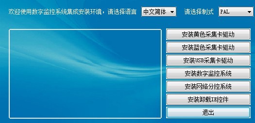 homedvr数字视频监控系统 2.8.94软件截图（2）