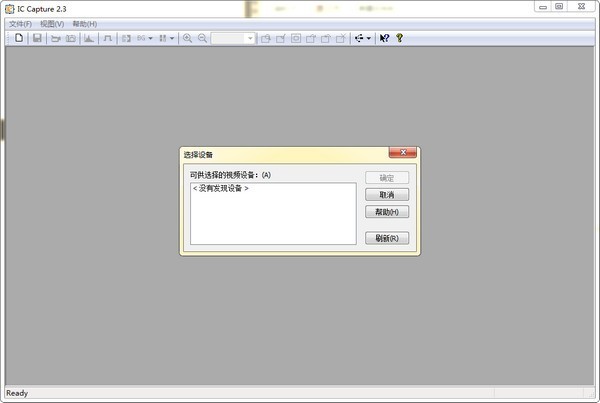 录像监控软件ic capture 2.3软件截图（1）