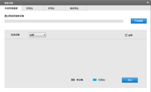 Zviewer(智美达监控软件) 2.0.1.6软件截图（1）