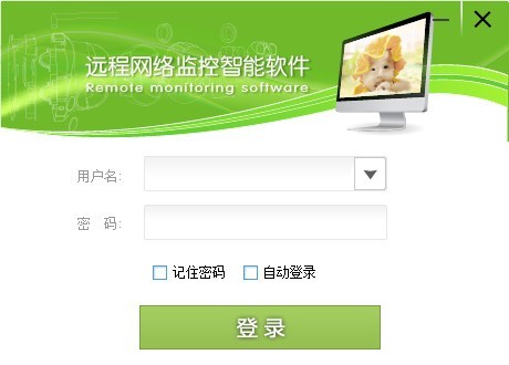 荣天视低码流远程pc客户端 2018软件截图（1）