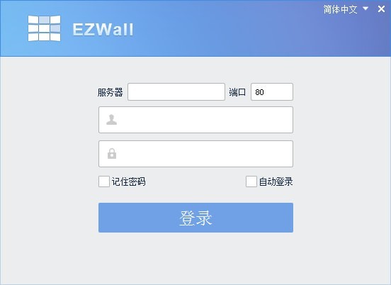 EZWall(电视墙客户端软件) 1.3.0软件截图（2）