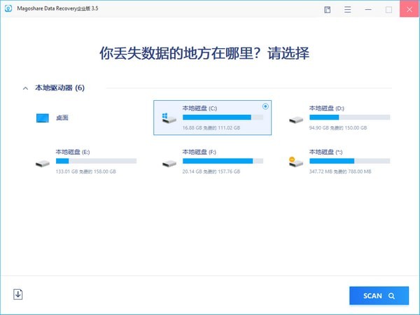 Magoshare Data Recovery绿色版 3.7.0软件截图（1）