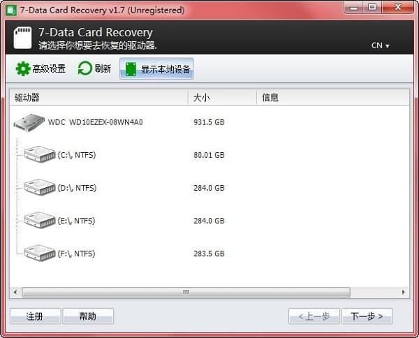 7-Data Card Recovery(SD卡数据恢复工具) 1.8软件截图（2）