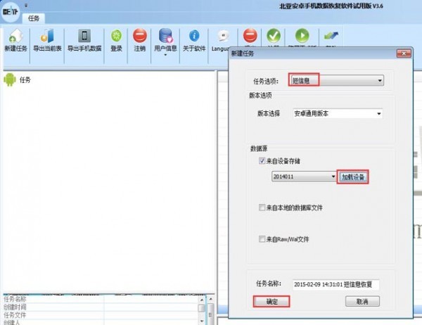 北亚数据恢复软件 3.72软件截图（1）